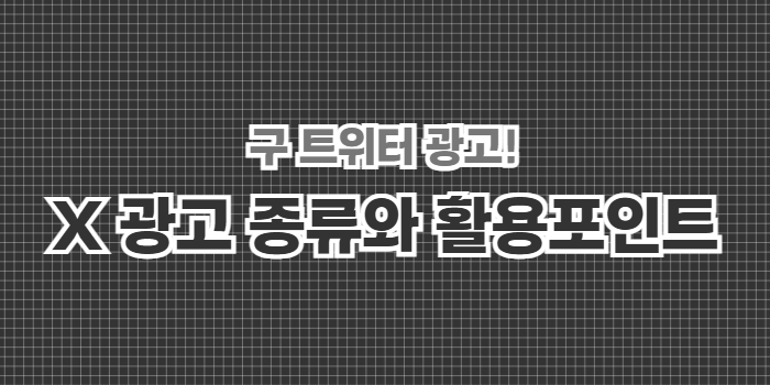 인사이트 썸네일 (9).png